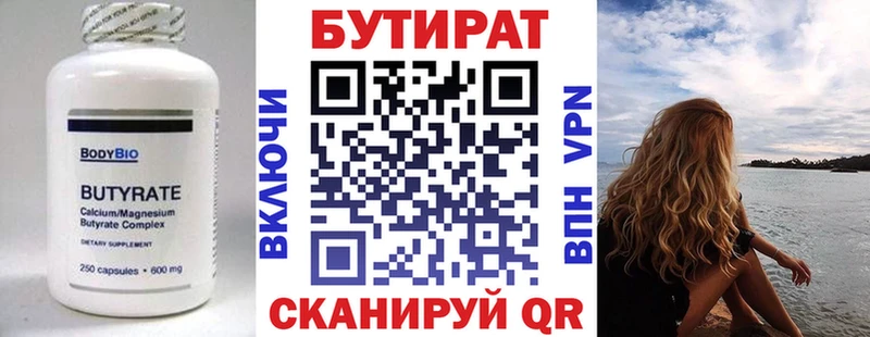 БУТИРАТ 99%  где найти наркотики  Липки 