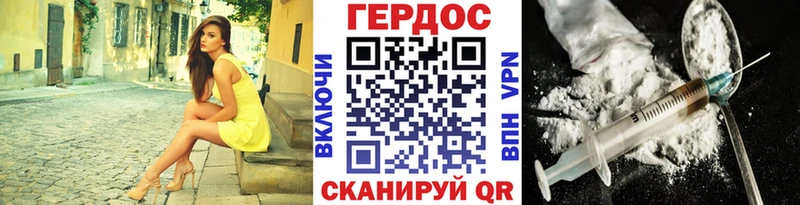 Героин хмурый  купить наркотик  Липки 