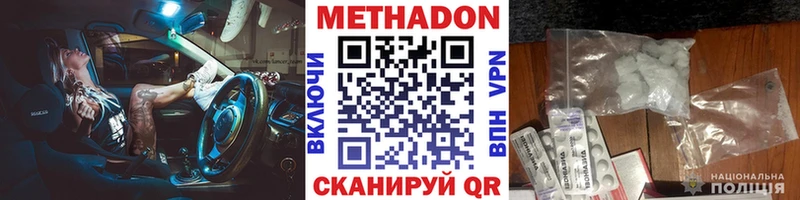 Метадон methadone Липки